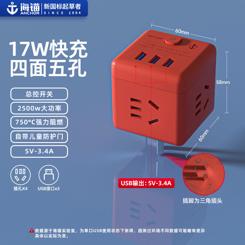 Shopee Official Sea Anchor Rubik's Cube Socket usb Smart Converter ...
