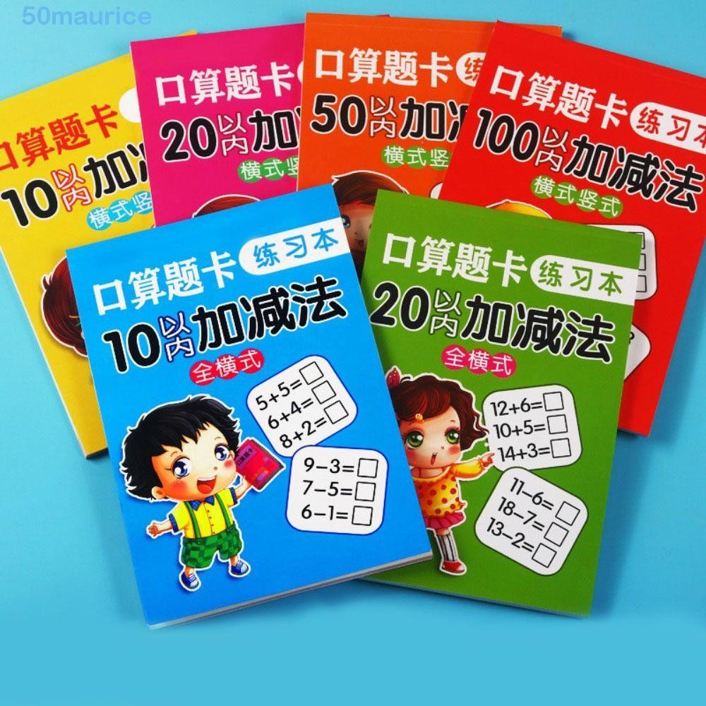 MAURICE Arithmetic Exercise Books Handwritten Primary School Students ...