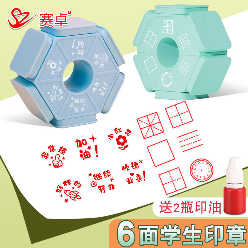 Seal seal Hexagonal seal Kindergarten Encouragement seal seal ...