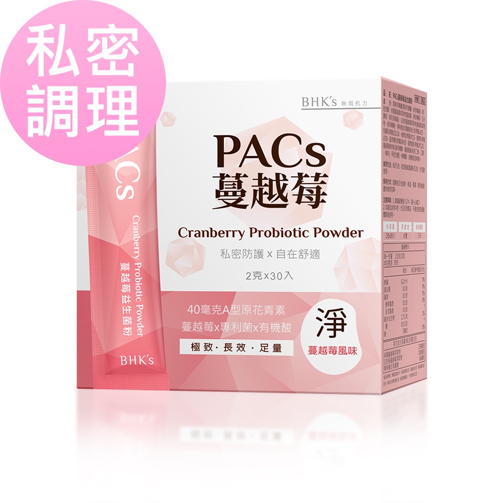 【私密调理】BHK's PACs蔓越莓益生菌粉 PACs Cranberry Probiotic Powder (私密健康) | Shopee ...