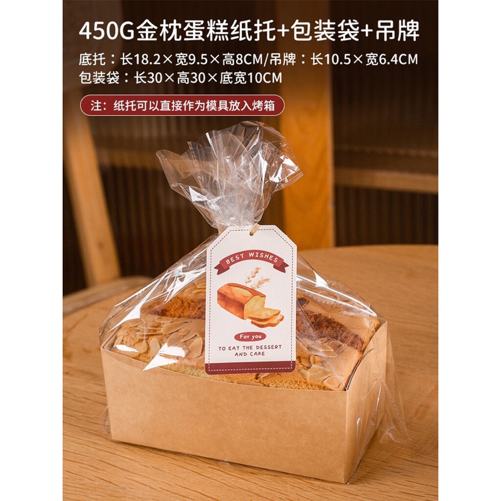 Loaf Cake Box Can Be Baked With Bag Wire And Decorative Sign Large 450 ...