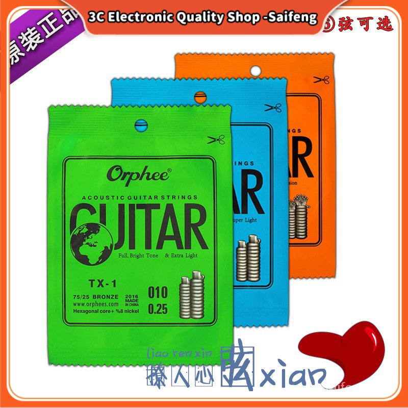 Orphee Guitar Strings 123456 String Options for Classical/Electric