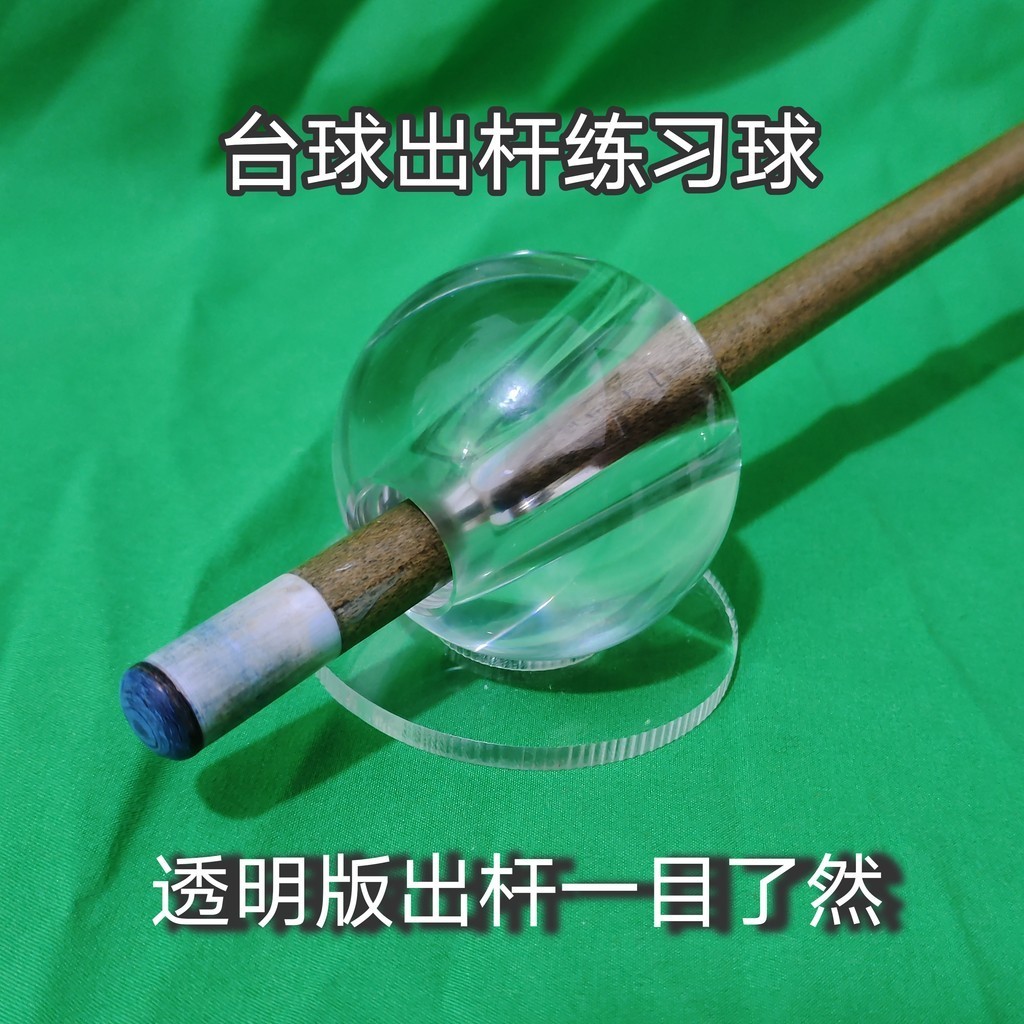 [Does Not Hurt the Rod] Billiard Outlet Rod Training Ball Transparent ...