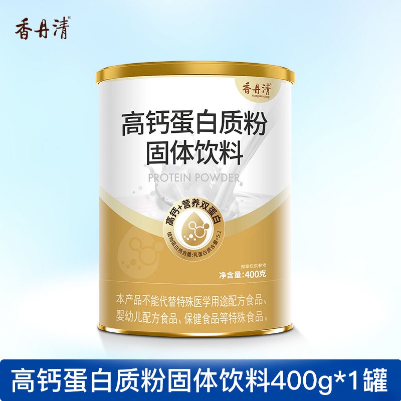 Xiangdanqing High Calcium Protein Powder 400g Whey Protein Powder Adult MiddleAged Elderly Milk