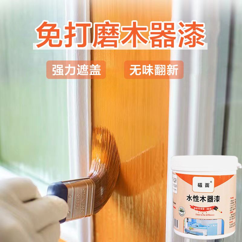 Wood paint, old furniture color change, renovation paint, w Wood paint