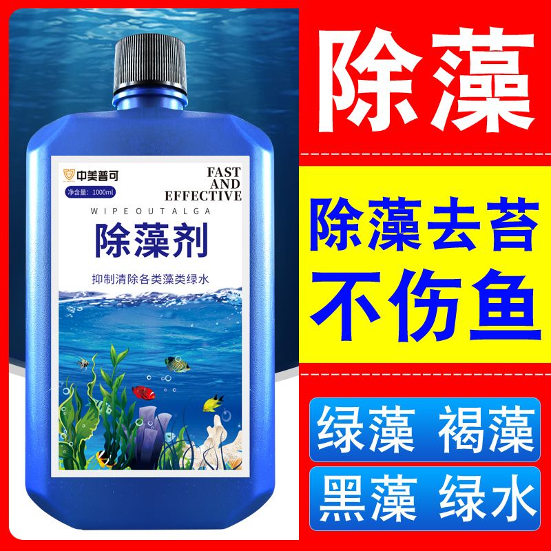 Fish Tank Algae Remover Moss Remover Moss Does Not Hurt Fish Remove Green Algae Brown Algae