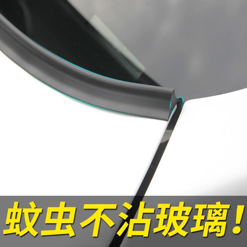 Car Hood Deflector Windproof Noise Car Hood Modified Spoiler Rubber