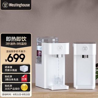 Free Shipping】Instant Hot Water Dispenser Desktop/Westinghouse Westinghouse  - Shop westinghouse Other Small Appliances - Pinkoi