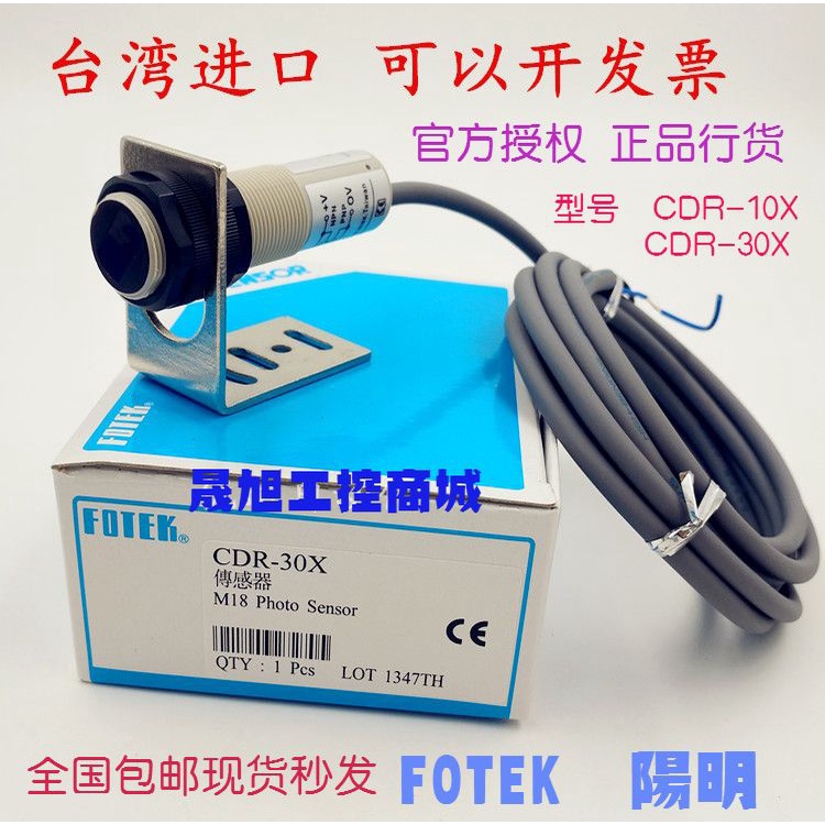 Brand New Genuine Yangming Optoelectronics Switch CDR10X CDR30X 60X