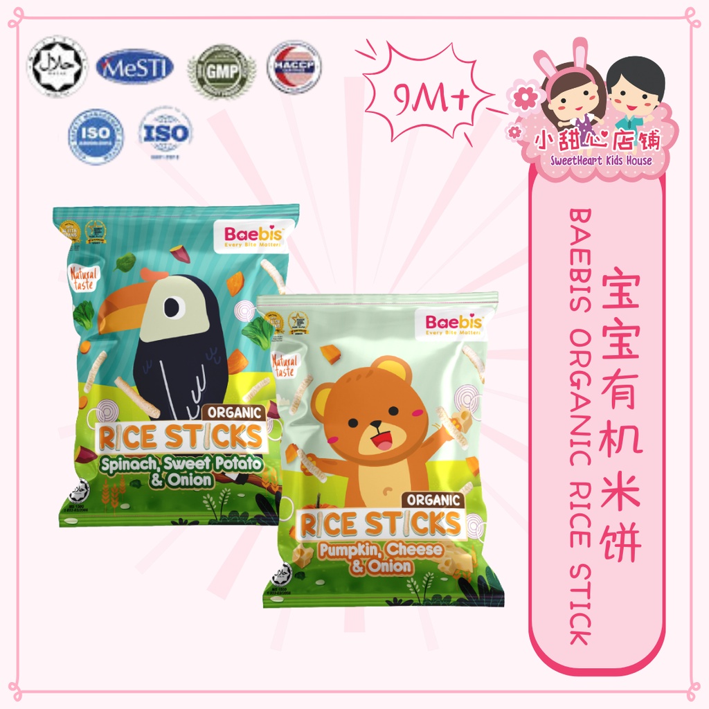 Baebis Organic Rice Stick 宝宝有机米饼 | Shopee Malaysia