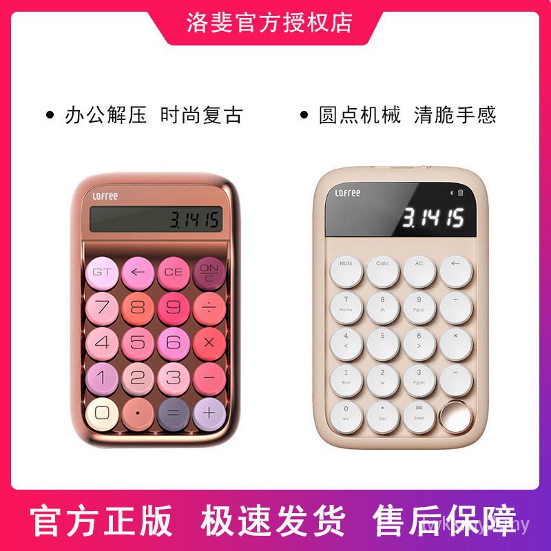 Lofree LOFREE Jelly Bean Calculator Cute Influencer Mini Little Yellow