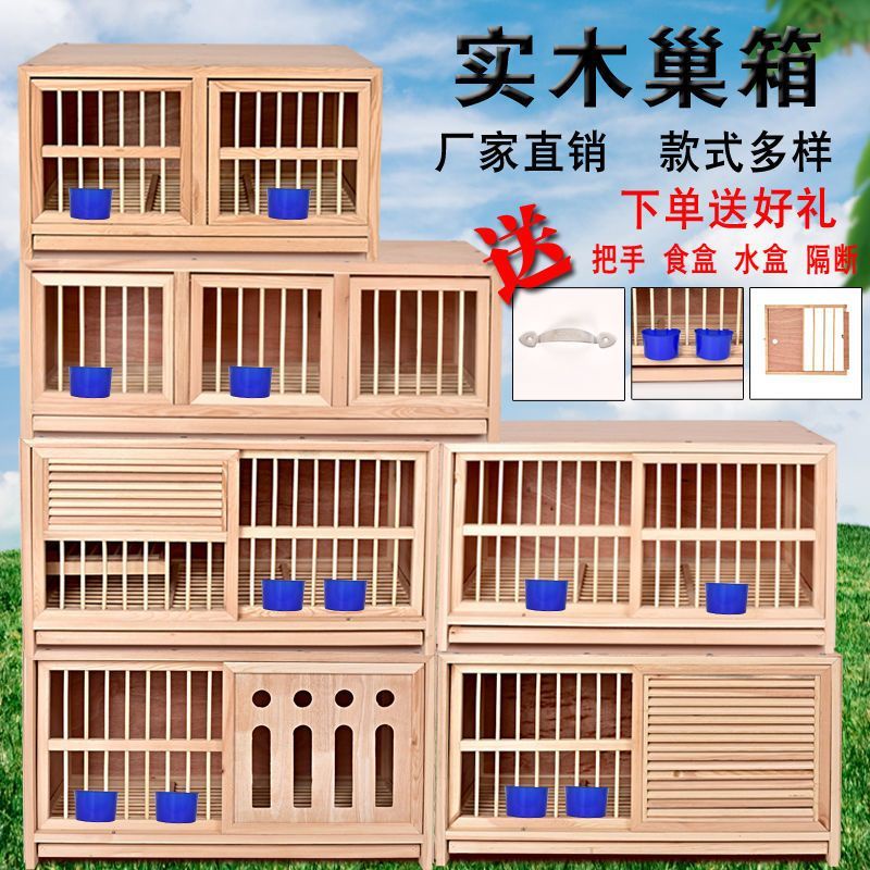Pigeon Tool Nest Box Pigeon Matching Cage Race Pigeon Nest Box Believe