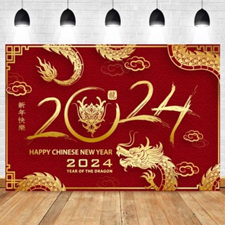 Chinese New Year of the Dragon 2024 Wall Banner Decoration - 1.2m