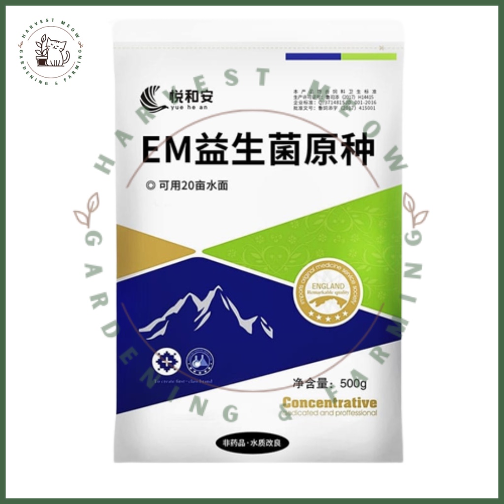 (500g) EM 菌 EM Powder Effective microorganism - Powdery (EM益生菌原种 ...