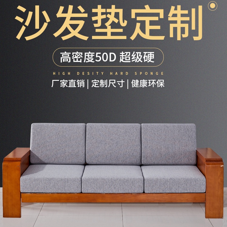 [Customized Product] 35D/50D High Density Sofa Cushion Chair Cushion