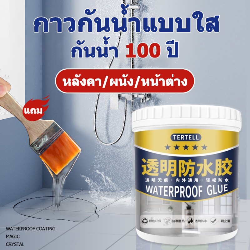 Waterproofing Glue Waterproof Transparent Clear Can Fill All The Leak