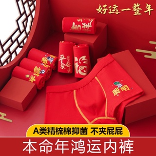 Buy chinese new year underwear Online With Best Price, Mar 2024
