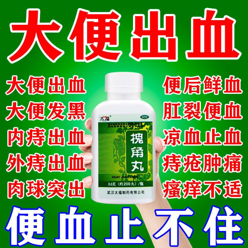 [Treating Stool Bleeding] Hemorrhoid medicine ca [Bleeding of Stool