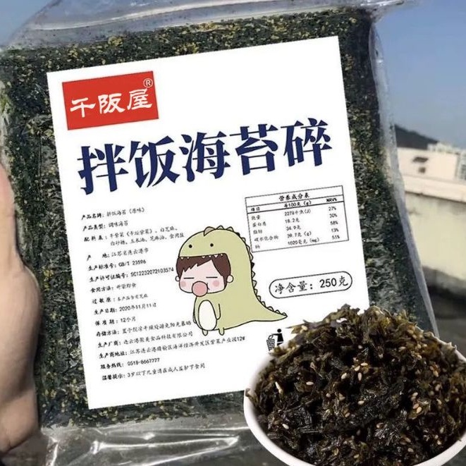250g Bibimbap Seaweed Crushed Seaweed Vegetarian Seaweed Seaweed Flakes