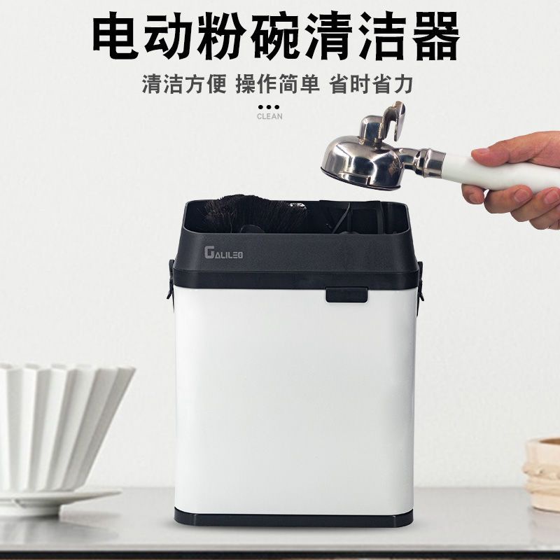 Galileo Automatic Electric Cleaning Coffee Machine Handle Powder Bowl