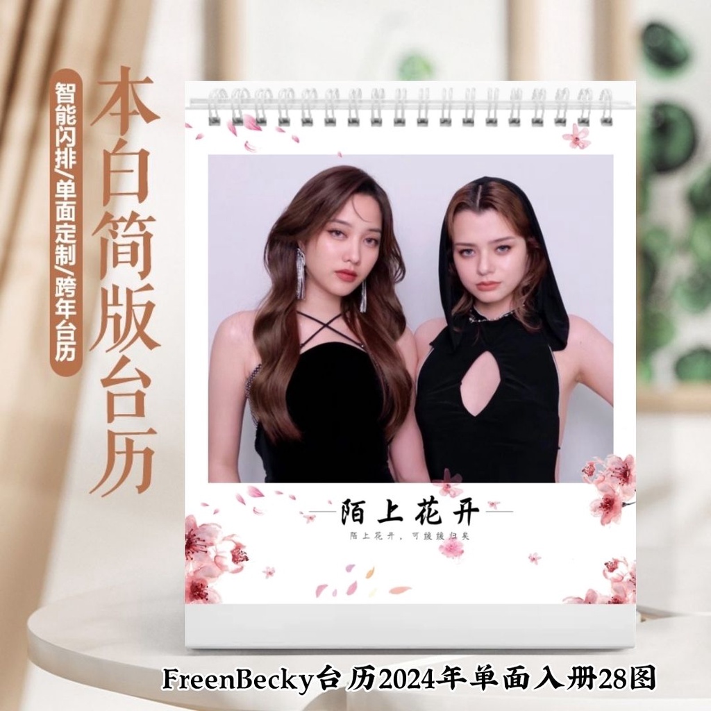 FreenBecky Desk Calendar 2024 Single-Sided Peripheral diy Photo Album ...