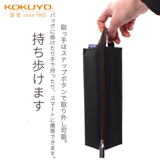 Kokuyo Pencase N Storage Black