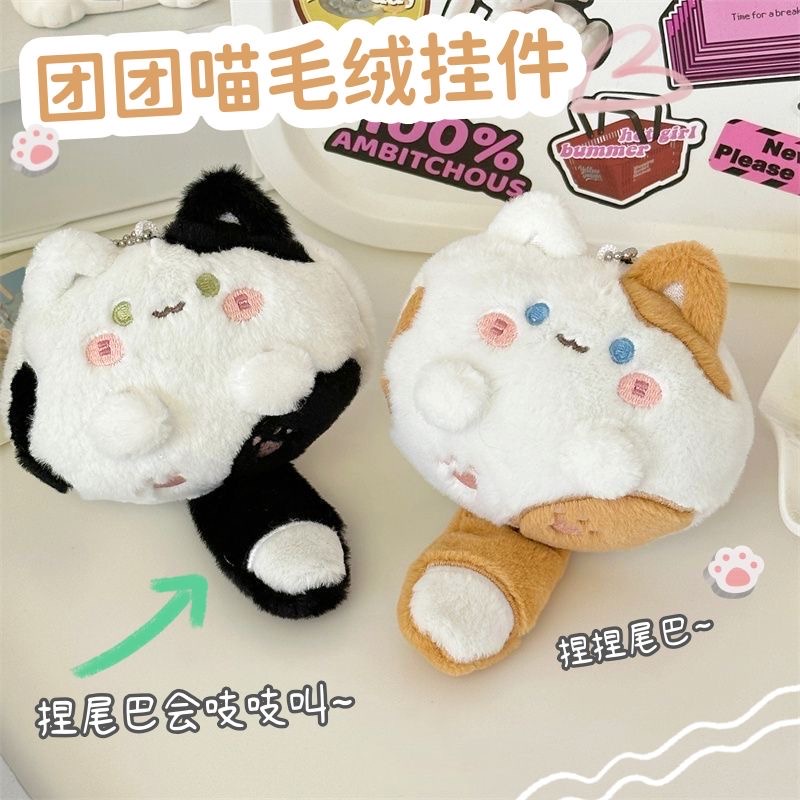 Group Meow Kitty Pendant Plush Keychain Creative Doll Schoolbag ...