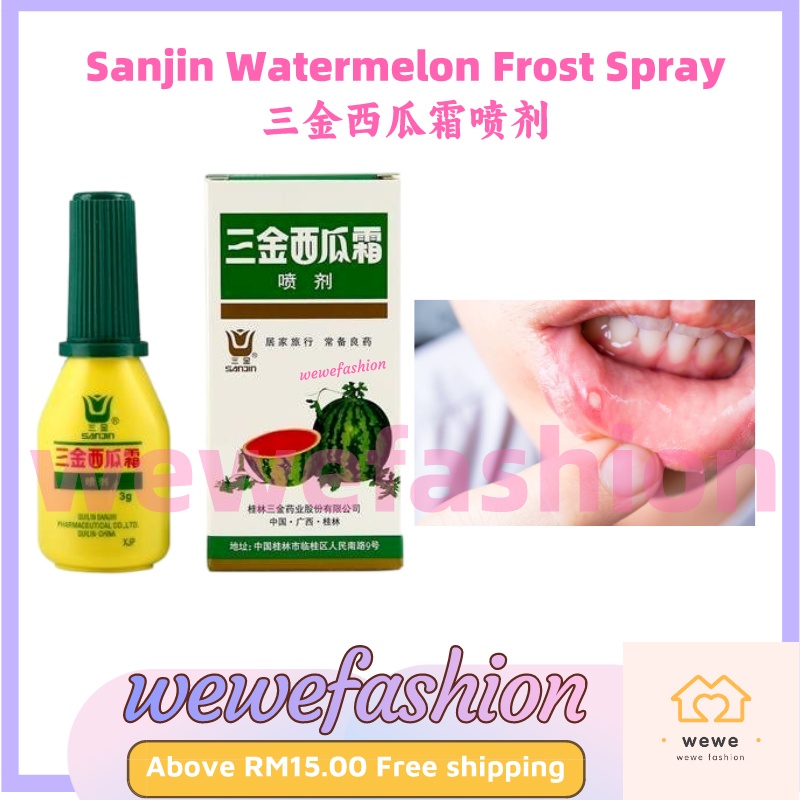 READY STOCK!!!SanJin Compound Prescribed Watermelon Frost 3g 三金西瓜霜喷剂 relief sore throat, mouth