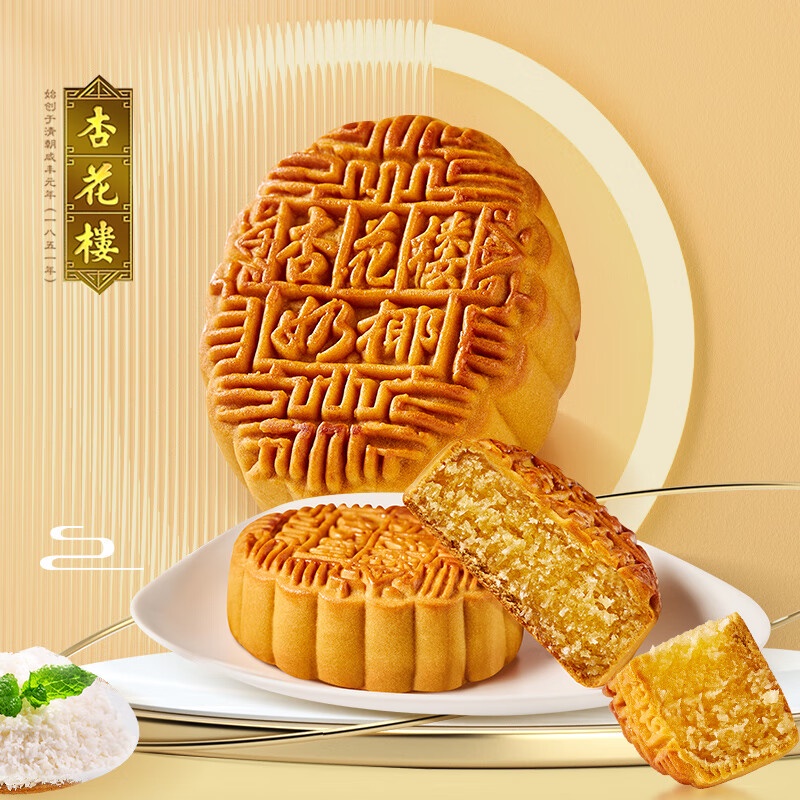 X Xinghualou Mooncake Cantonese Mooncake Bulk MidAutumn Festival