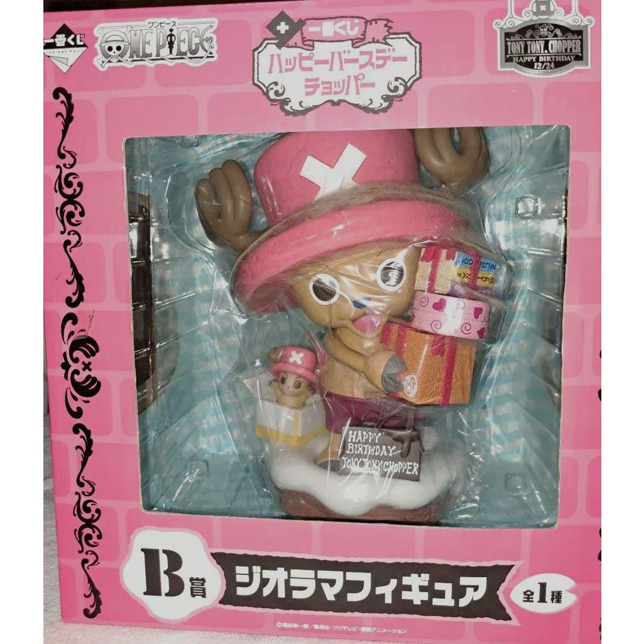 One Piece Ichiban Kuji Happy Birthday Chopper B Prize Diorama Figure ...