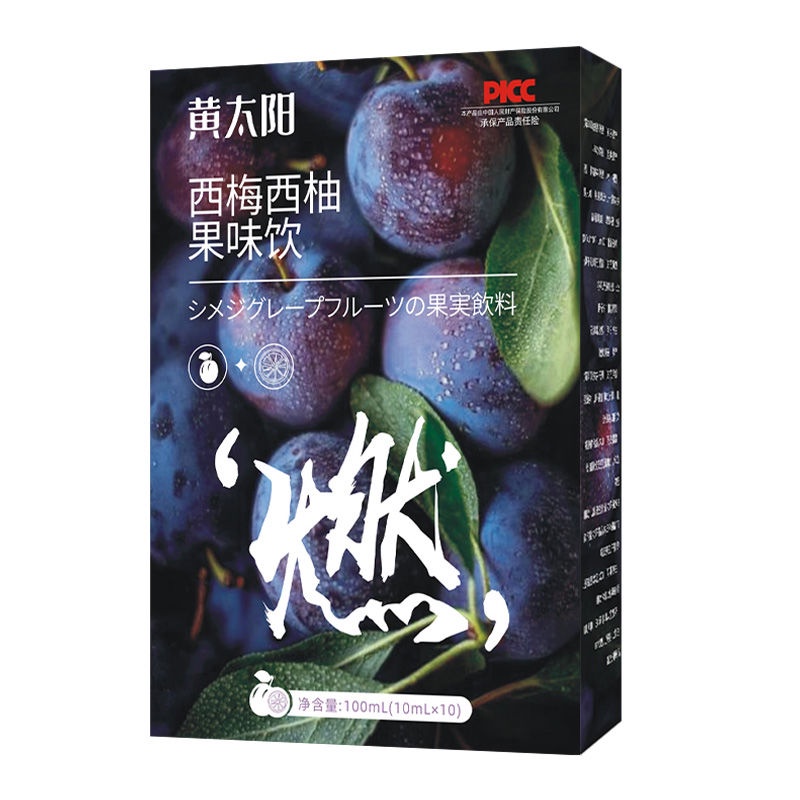 Ximei Juice Prebiotic Concentrated Juice Fiber Fiber Fru Plum Juice