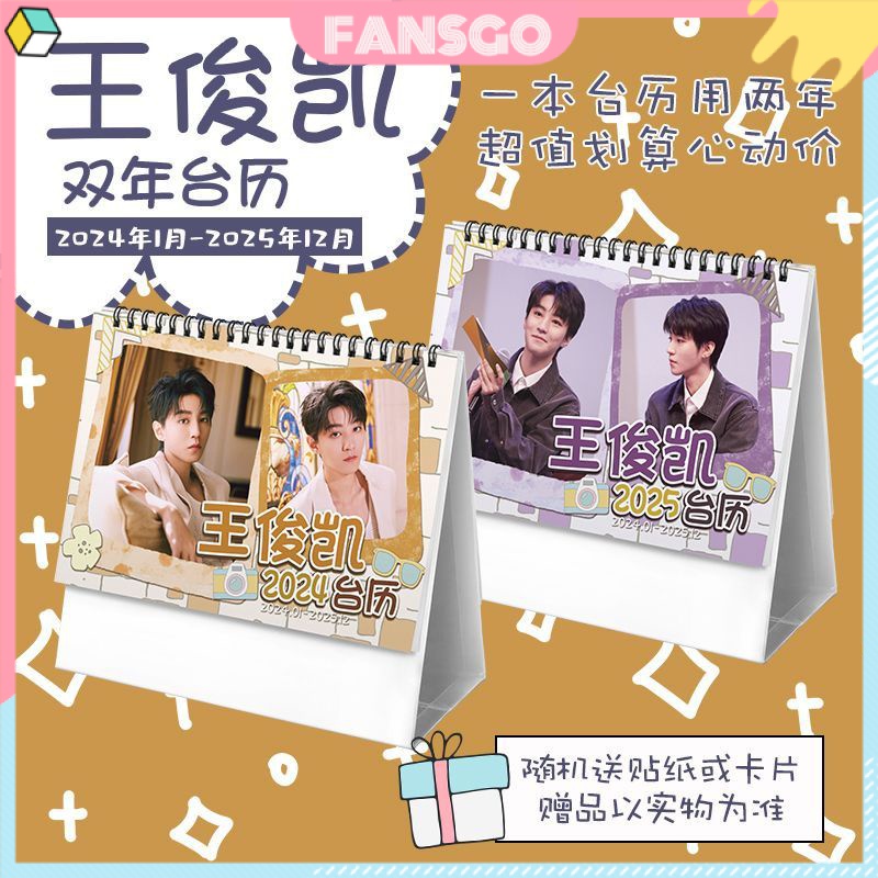 Tfboys Wang Junkai 20242025 TwoYear Desk Calendar Student Desktop