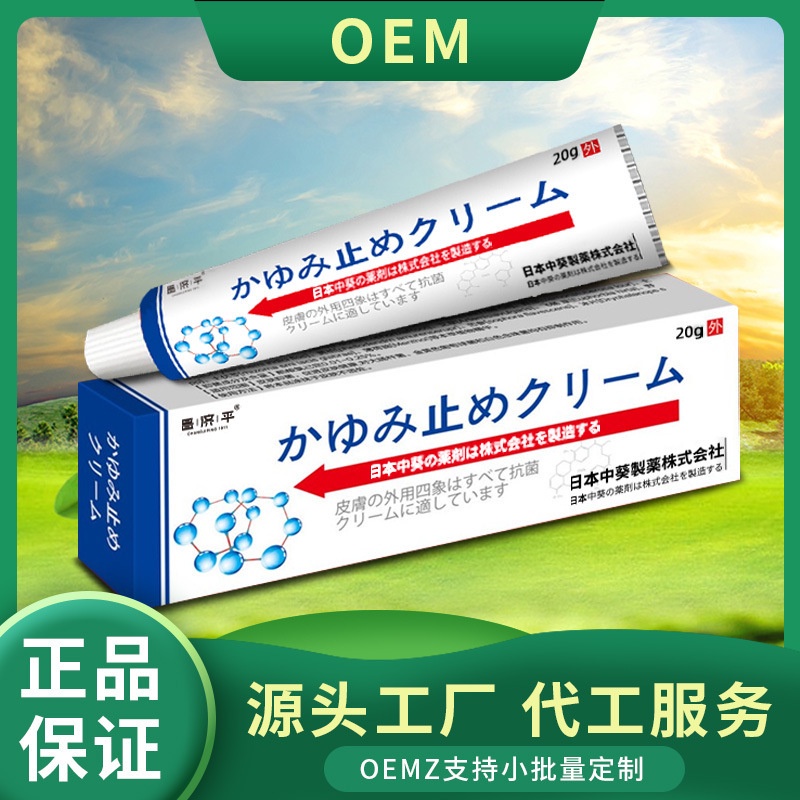 Ready Stock Japan Antibacterial Cream AntiItch Cream Japanese
