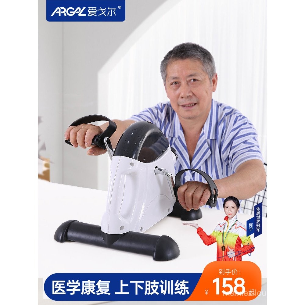 Aigore Middle-aged Elderly Upper Lower Limb Rehabilitation Bicycle ...