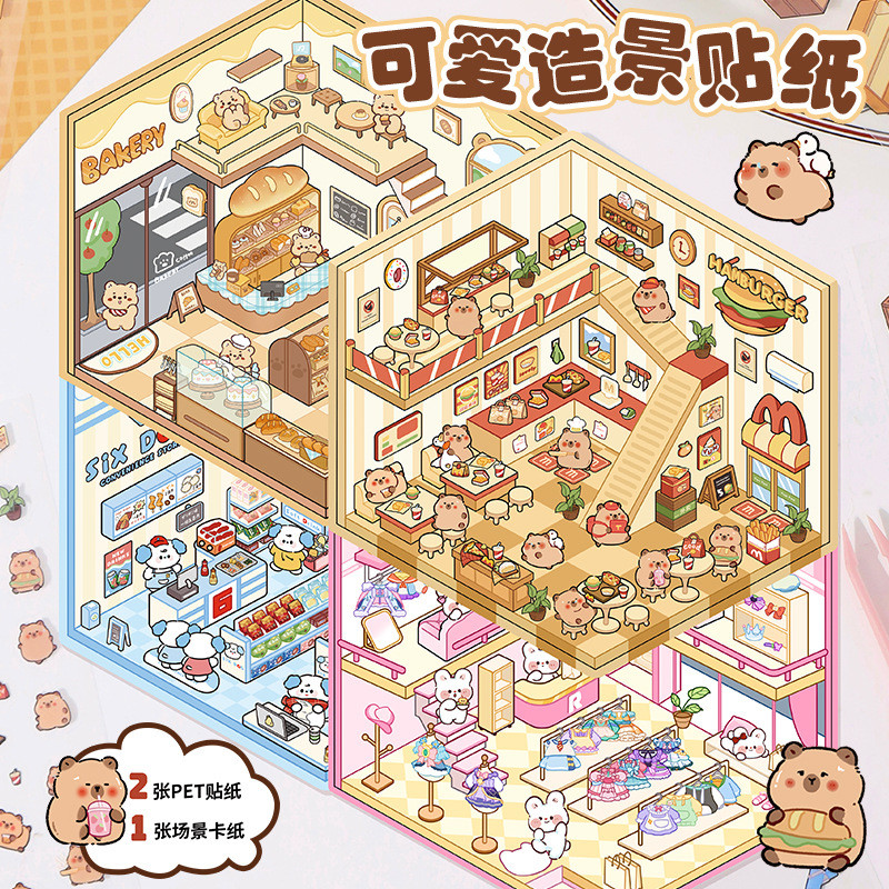 cartoon capybara landscape sticker cute visual 3D decompression ...
