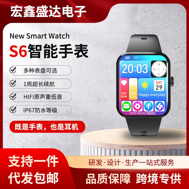 Smart watch online s6