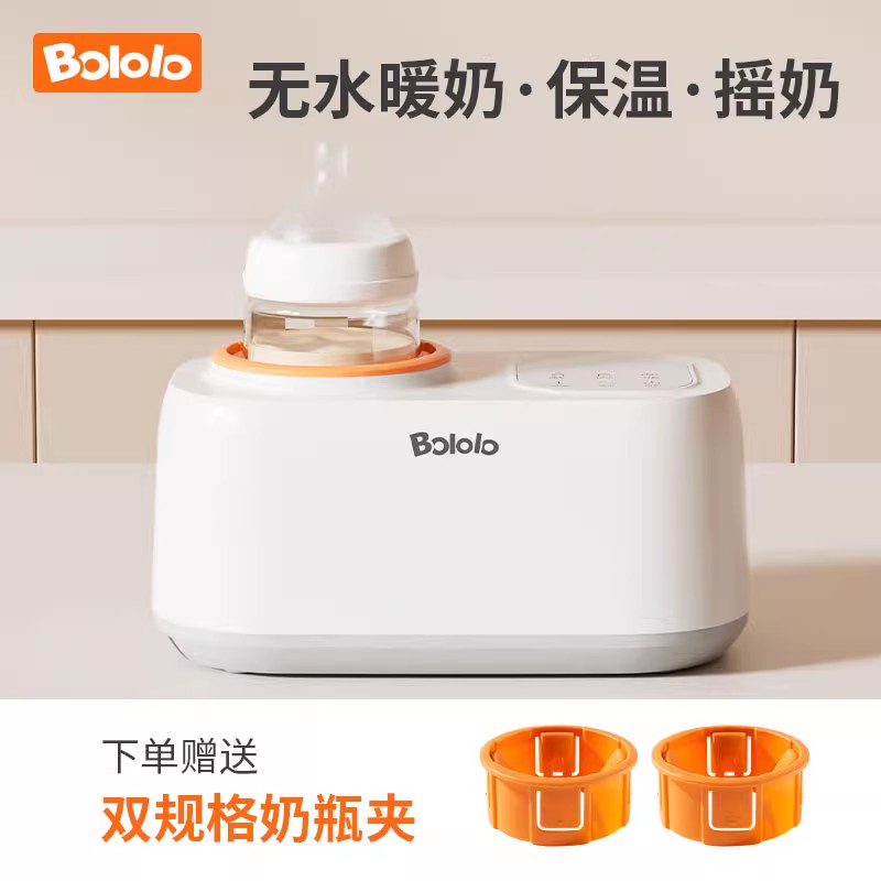 Bololo bottle warmer sales