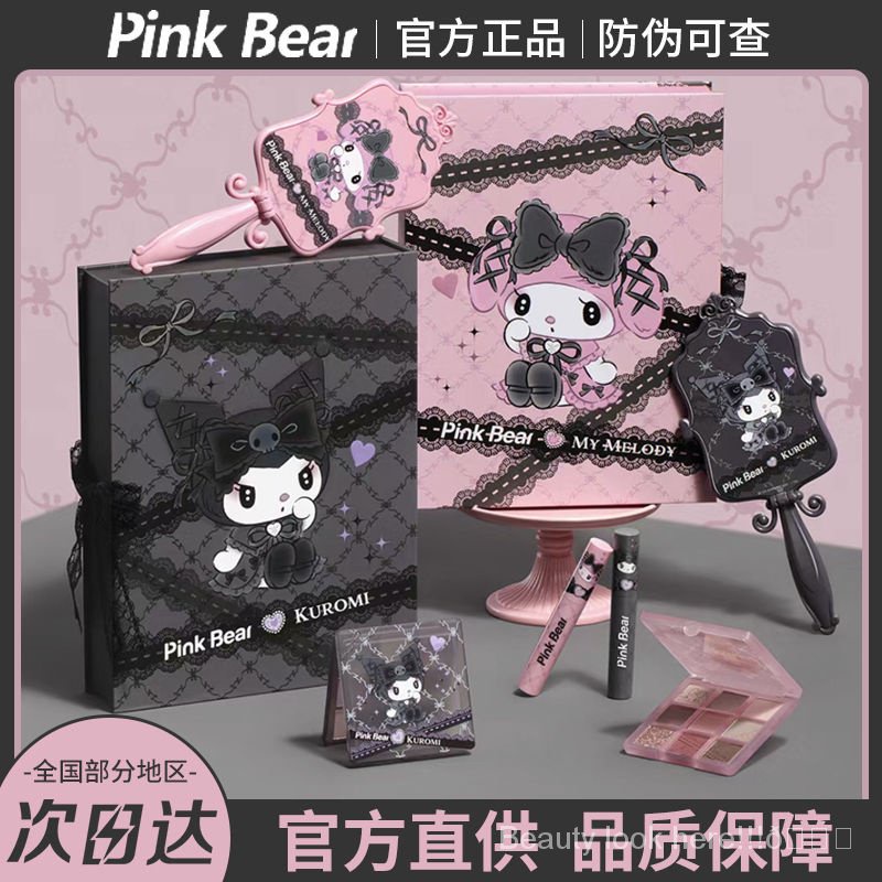 Kuromi makeup set pinkbear pinkbear皮可熊三丽鸥联名唇釉美乐蒂库洛