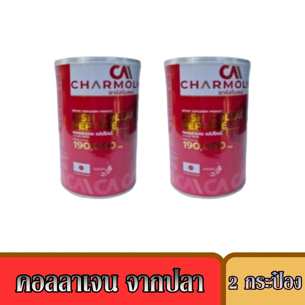 (2 Cans) Charlotte collagen (Charmonnae collagen) Fish Peptide (190 g ...