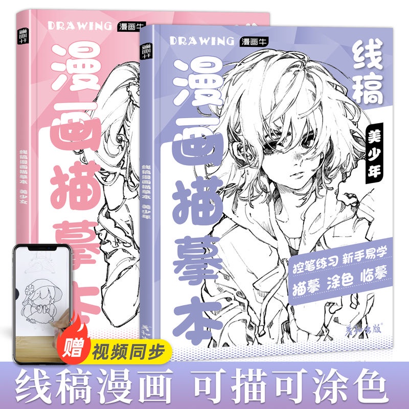 Comic Comics Comics Hand-Painted Exercise Book Copybook Sketch Copy ...