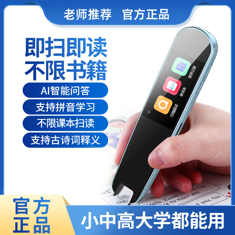 只支持中英翻译Intelligent Dictionary Scanning Pen English Reading Pen Voice ...