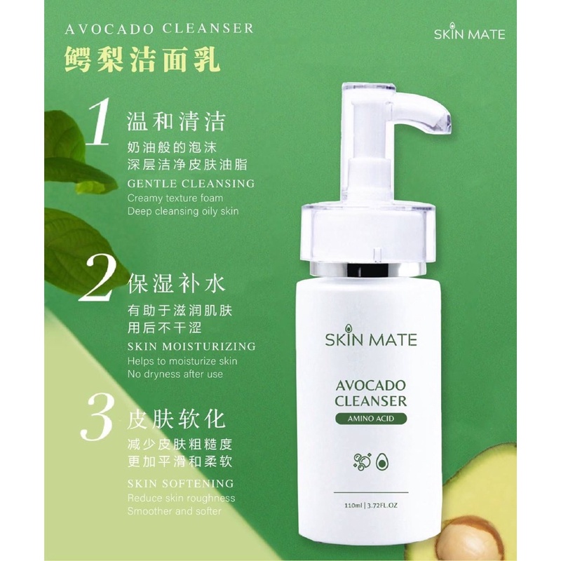 Skinmate 鳄梨防晒润肤霜🥑Skin Mate Avocado Tone Up Cream Sunscreen SPF30 PA ...