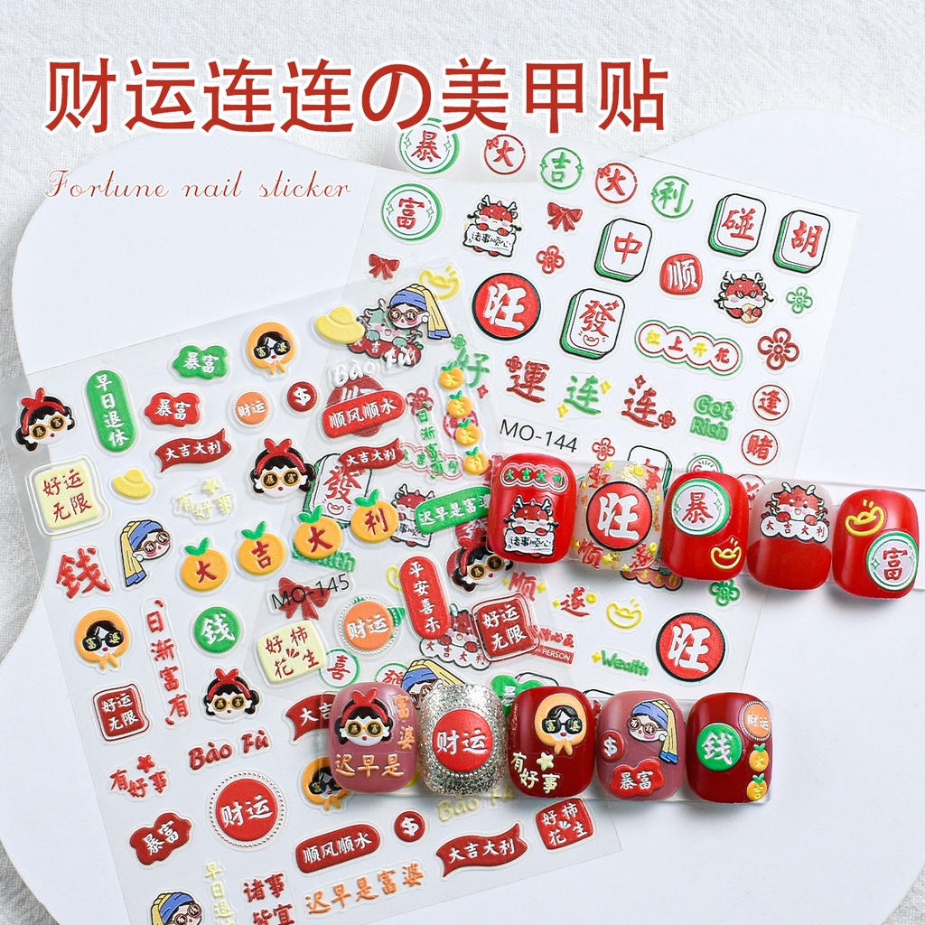 2024 Wealthy Nail Stickers Wealthy Attraction Good Luck and Wealth ...