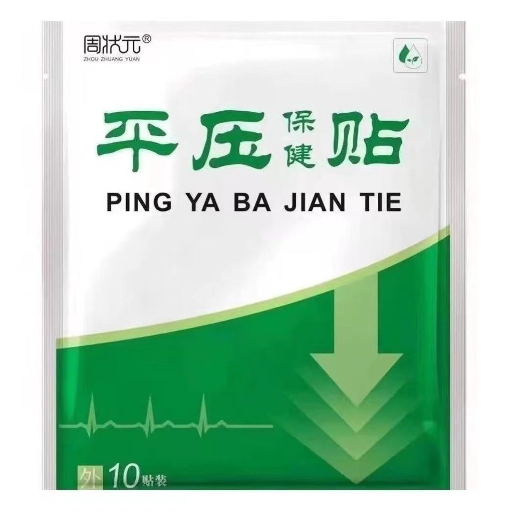 Blood Pressure Patch Health Care Pure Chinese Medicine Flat Pressure