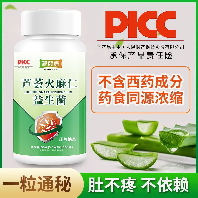 Aloe Vera Hemp Kernel Scrunchy Probiotics LongTerm Constipation