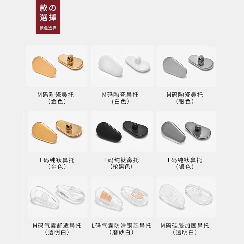 Japanese Glasses Nose Pads Pure Titanium Ceramic Antislip Falling Off