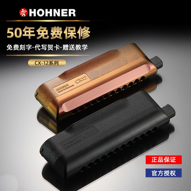 Hohner German Original CX12 12Hole Chromatic ACG Anime Jazz Popular