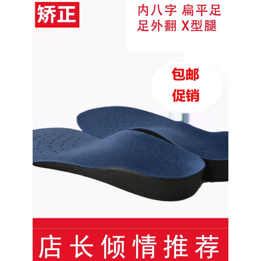 Straw Straw foot insole for correction of internal splay support
