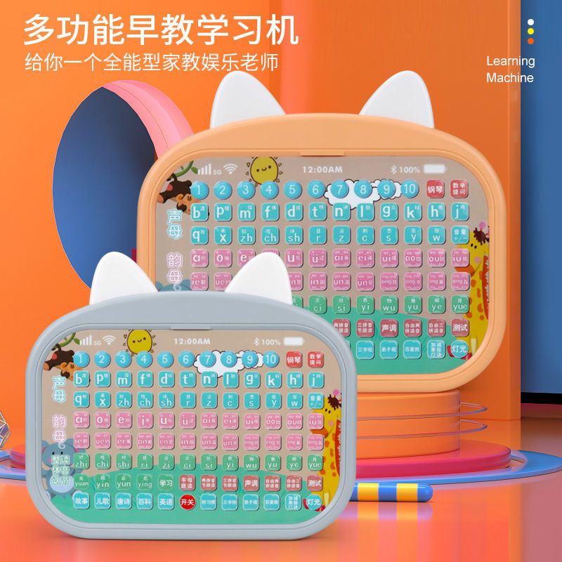 Early childhood Early childhood education learning machine for children ...