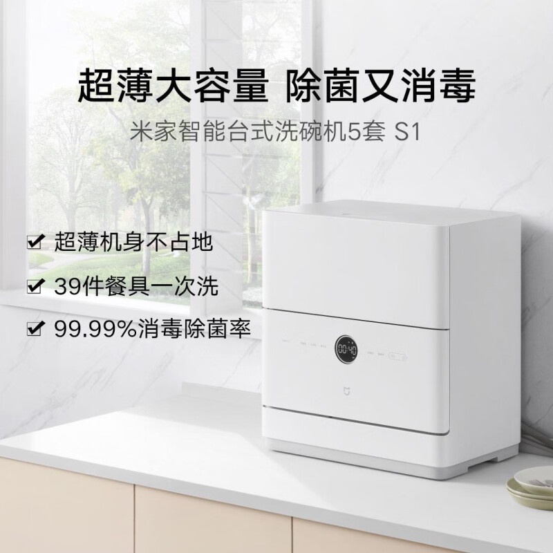 Xiaomi Mijia Desktop Dishwasher Smart Dishwasher 5 Sets S1 Fully